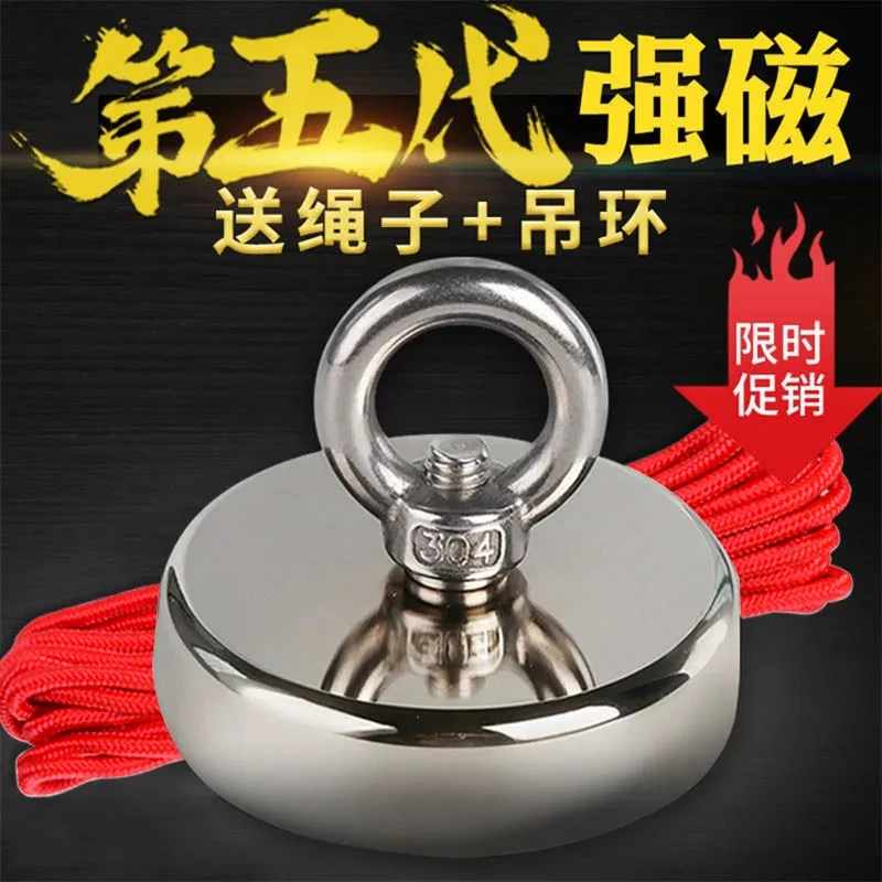 强力磁铁打捞神器超强钕磁吸铁石高强度圆形河道打捞强钕磁吸铁石