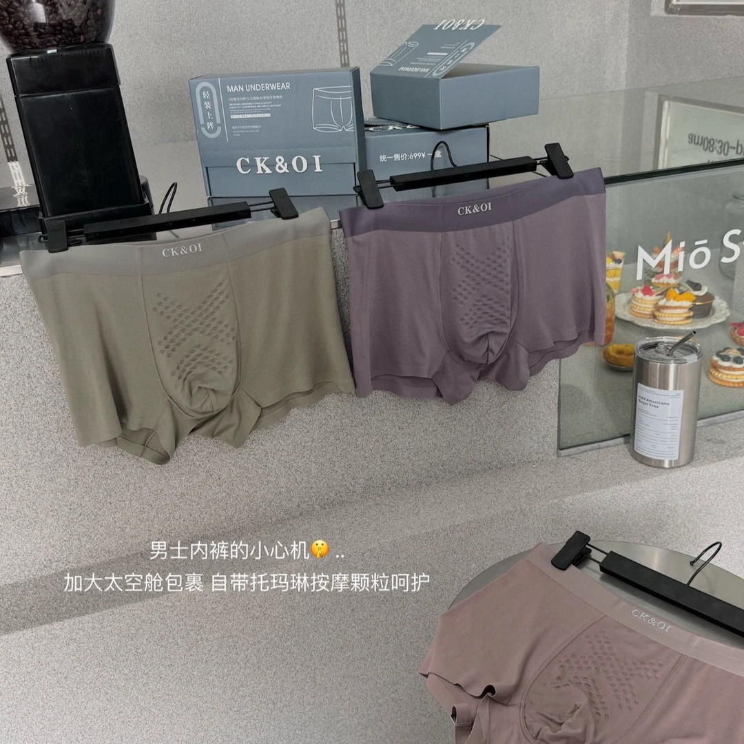 男士春夏新品60支莫代尔内裤银离子石墨烯裸感礼盒装平角底裤K056