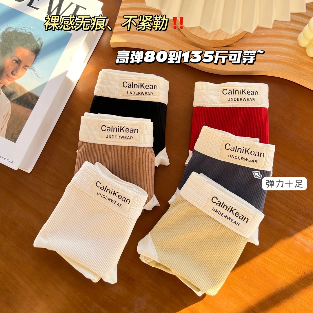 【颜色自选】80-135斤秋冬高定双皮奶螺纹暖肌云感裤女内裤中腰K02