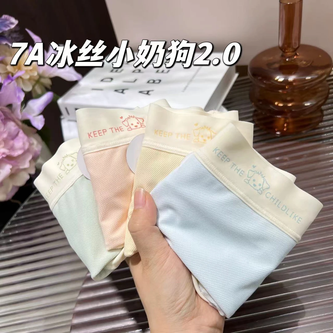 80-140斤5条装小奶狗冰丝中腰内裤亲肤透气舒适简约夏季底裤2486