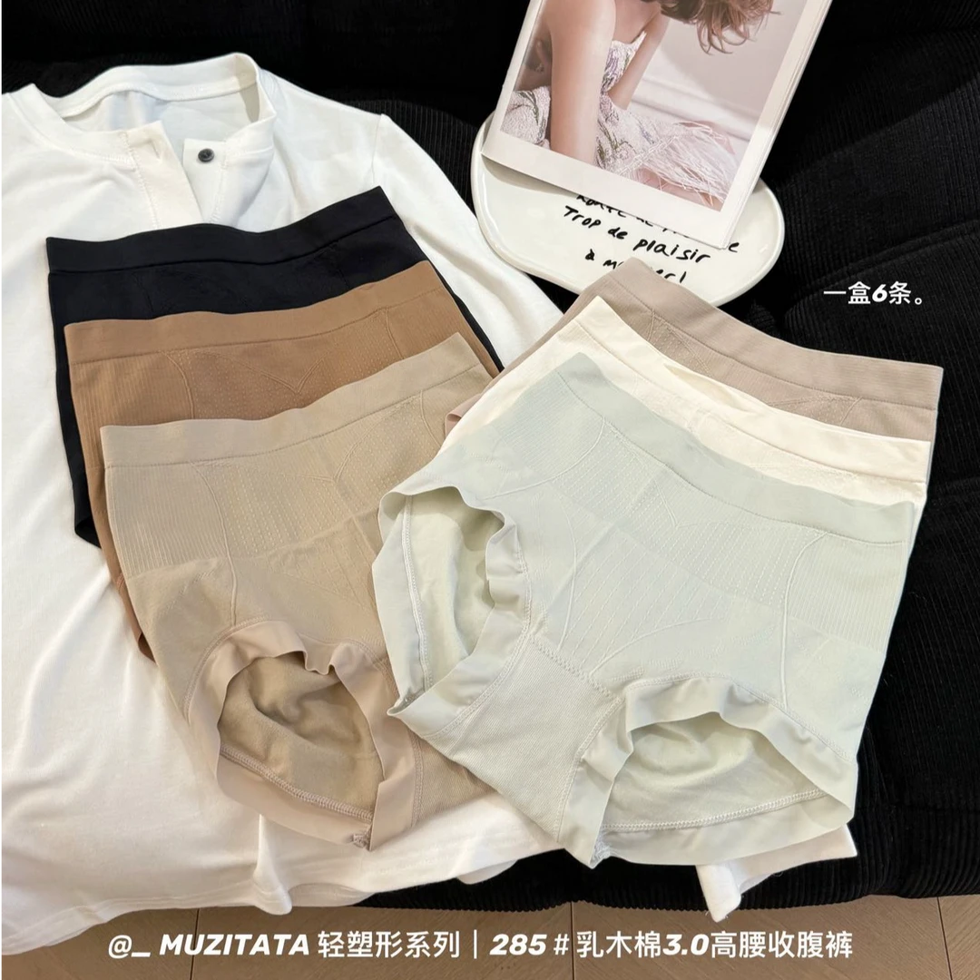 80-180斤6条装乳木棉高腰收腹提臀裤轻塑型全包裹小蛮腰底裤285