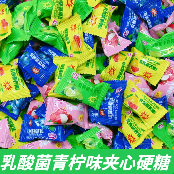 万惠小青柠水果味乳酸菌味夹心糖果高颜值散装网红儿童爆浆