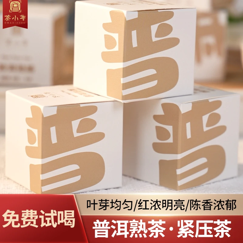 茶小普玲珑饼普洱熟茶紧压茶叶芽均匀红浓明亮陈香浓郁