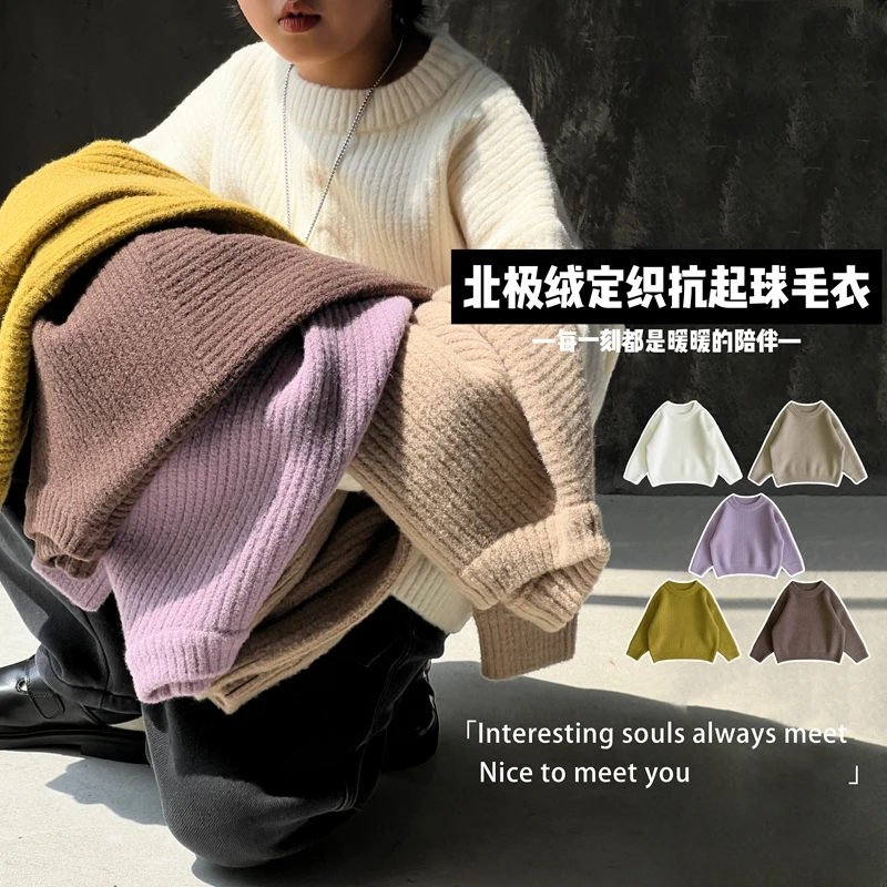 【果汁软糖】若大王纯色儿童秋冬童装套头百搭针织毛衣 DY-GD001