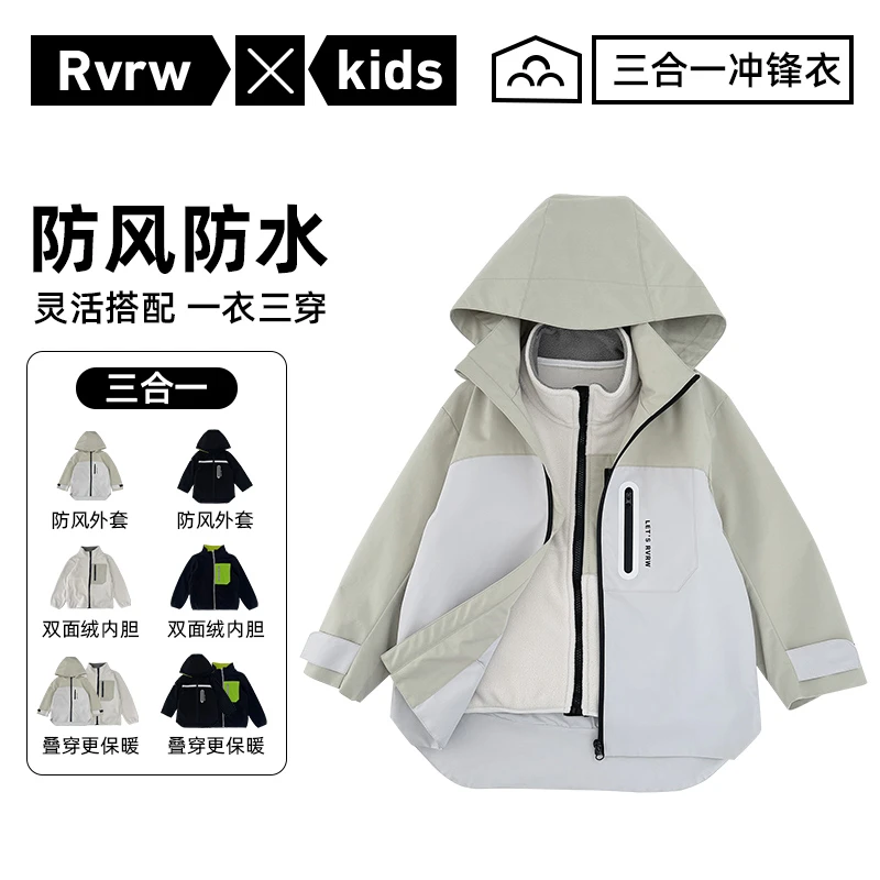 【穿越冬季】童装冬季三防儿童户外三合一保暖冲锋衣外套 DY-JT246
