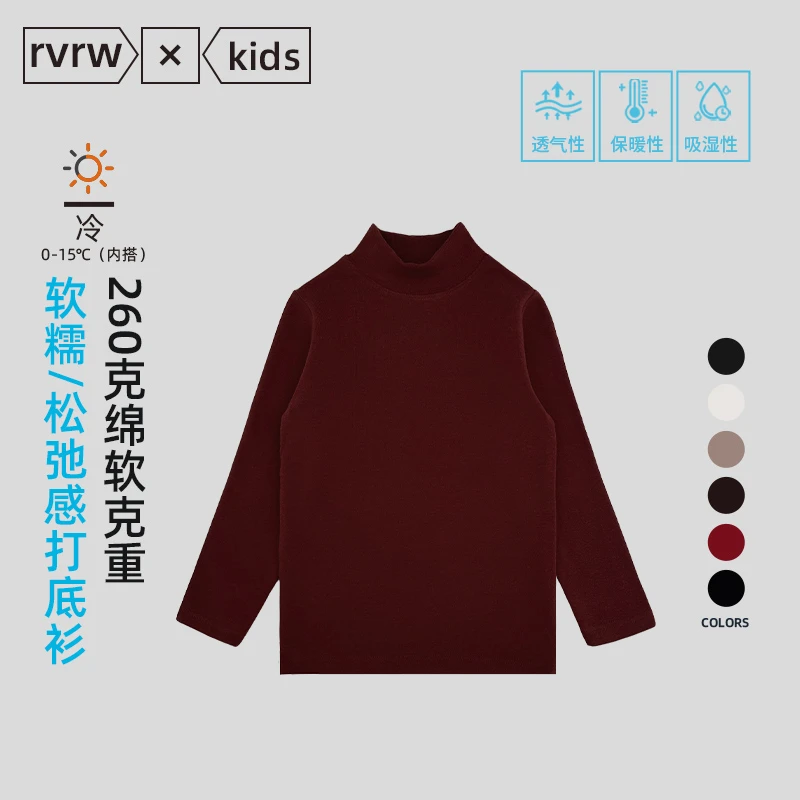 【松弛感】童装秋季新款洋气百搭时尚亲肤保暖儿童打底衫 DY-LP001