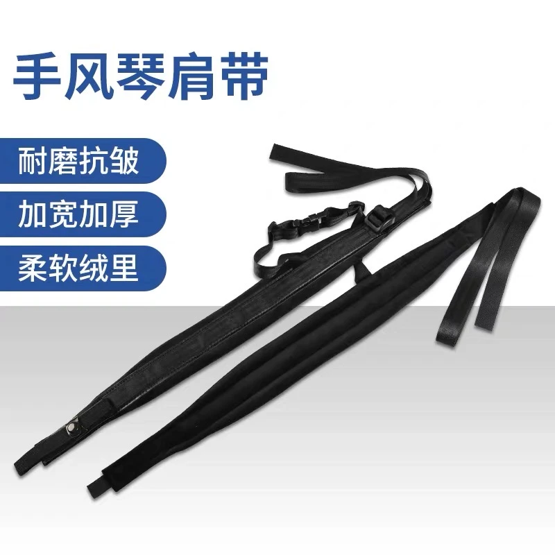 加厚舒适手风琴背带60/96/120成人所有品牌通用耐用结实尼龙肩带