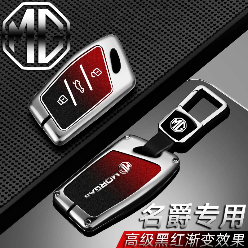 速司令适用名爵6钥匙套zs名爵5天蝎座hs五mg5/3锐腾gs六6pro领航