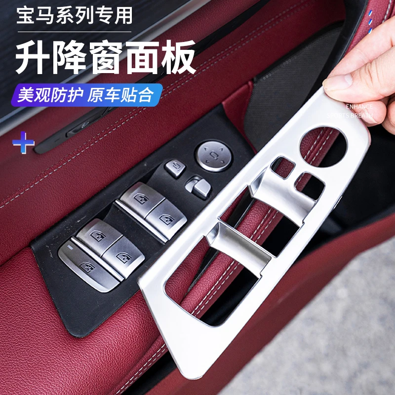宝马适用5系升窗按键框3系X1X3X4X5升降窗面板装饰贴内饰碳纤配件