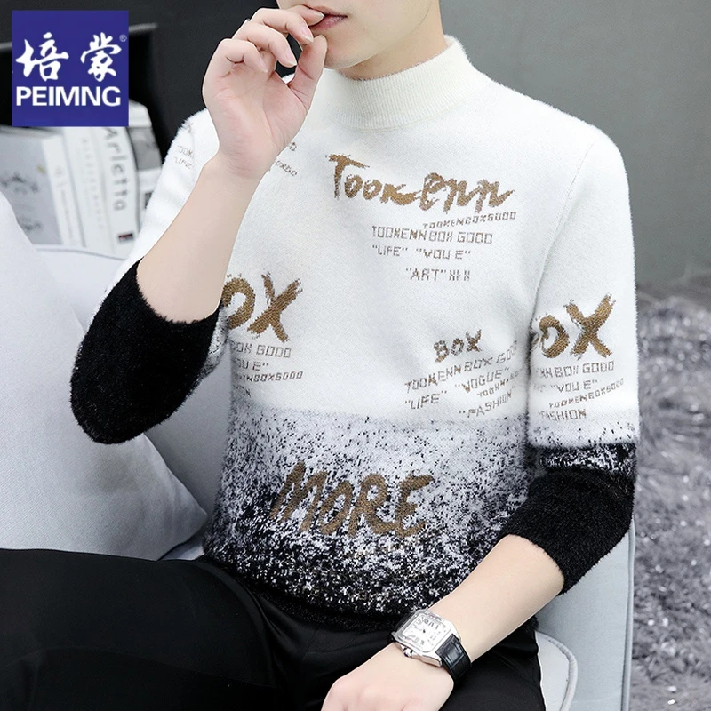 培蒙半高领毛衣男秋冬新款修身潮流加厚打底衫保暖休闲男士针织衫