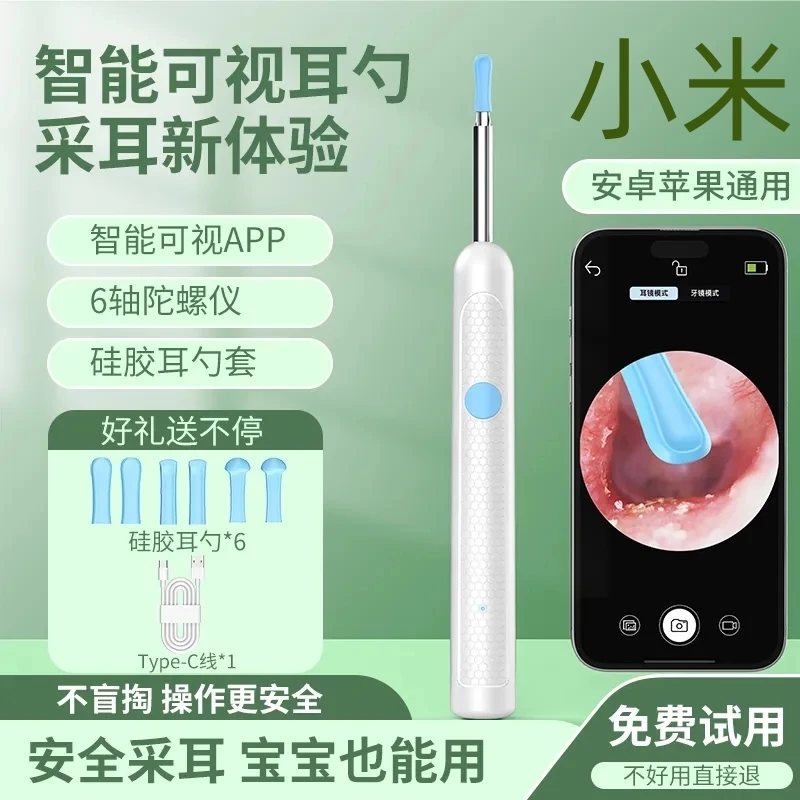 新款可视挖耳勺通用无线超清2000w智能神器清洁发光掏耳勺内窥镜