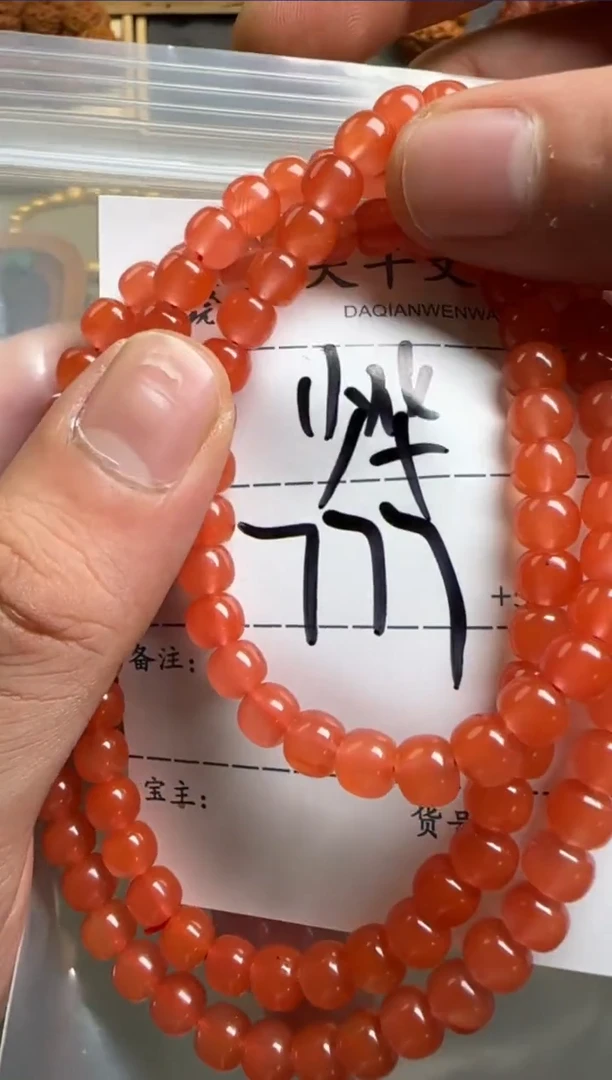 【闪购商品】南红玛瑙手串未镶嵌108
