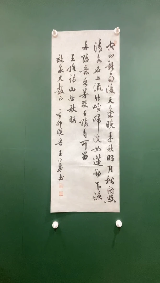 【闪购商品】书法王正成