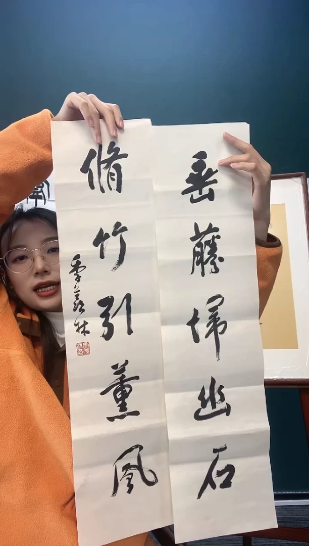 【闪购商品】书法季羡林 垂藤扫