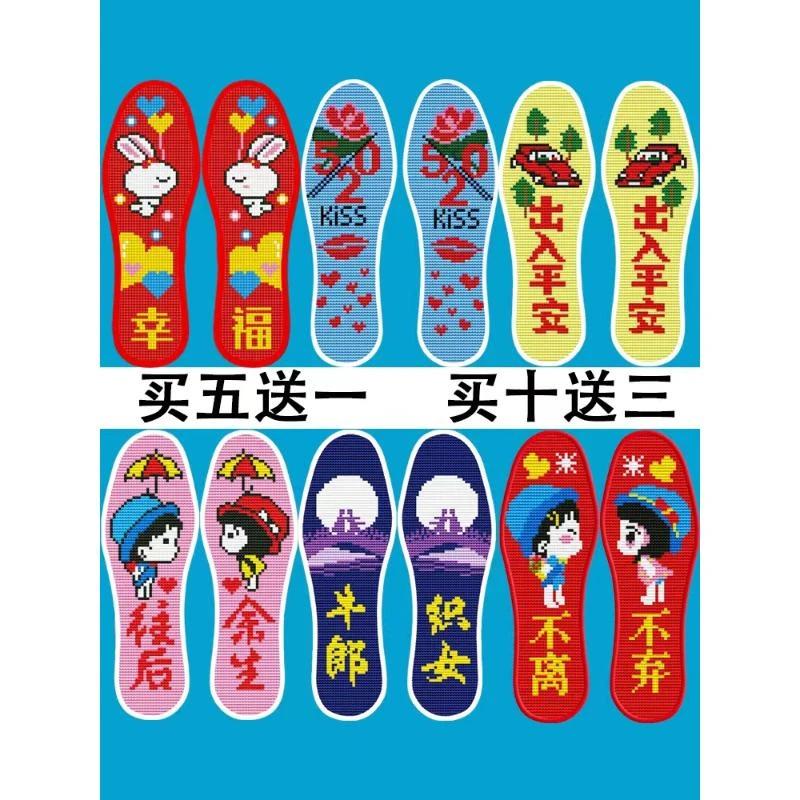 2022十字绣手工刺绣鞋垫棉新款加厚印花不褪色半成品自己绣送针线
