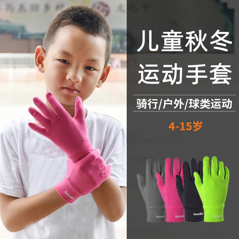 儿童手套加绒保暖秋冬季骑行平衡车滑雪户外运动跑步飞盘手套防滑