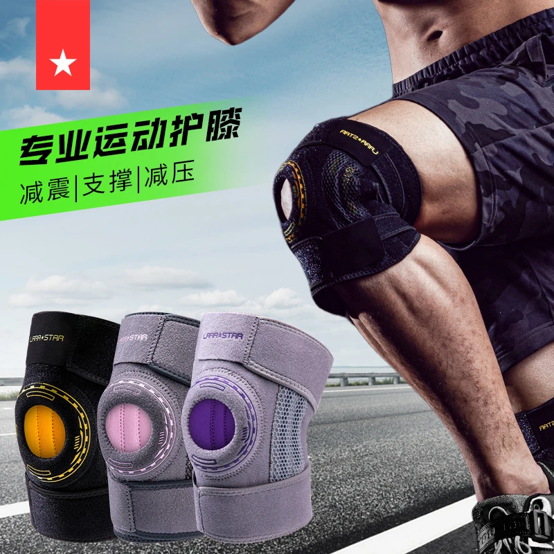 劳拉之星0355开放式护膝运动男膝盖女登山半月板损伤加压跑步护膝