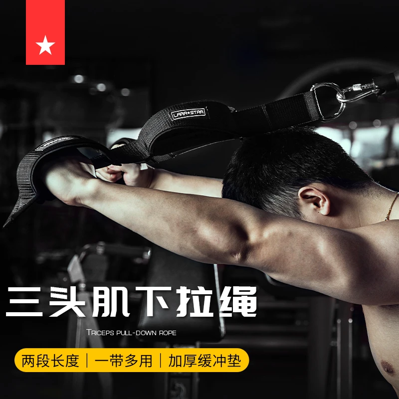 劳拉之星LS3077面拉绳健身延长绳配件大飞鸟绳索二头肌三头下压训