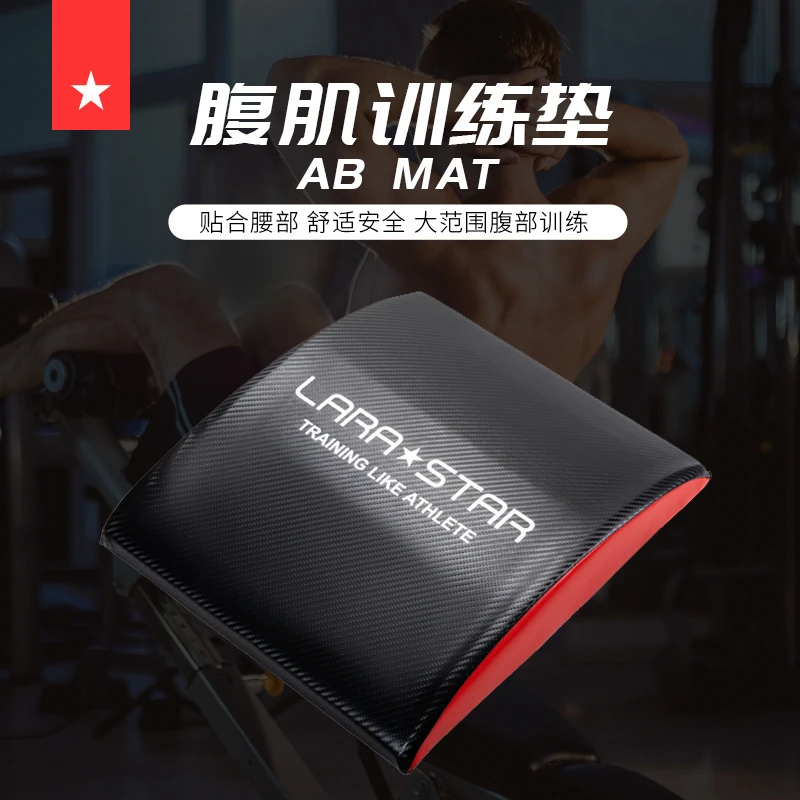 劳拉之星LS1225便携式仰卧起坐板垫腰腹部训练器腹肌板垫MAT