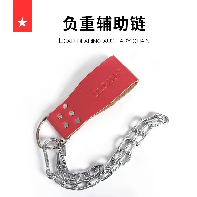 劳拉之星LS0822健身运动负重辅助铁链杠铃片腰带增加加大训练配件