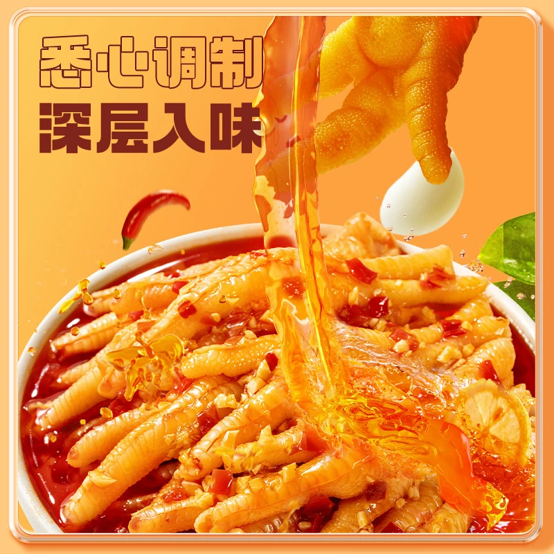 【陈赫推荐】脱骨侠柠檬酸辣无骨鸡爪1000g网红去骨凤爪解馋小零食