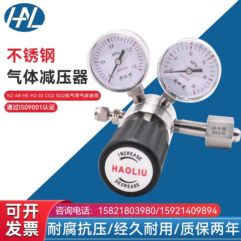 HAL-LOK不锈钢减压阀气体气瓶一级二级调压阀减压器高压氧气氮气