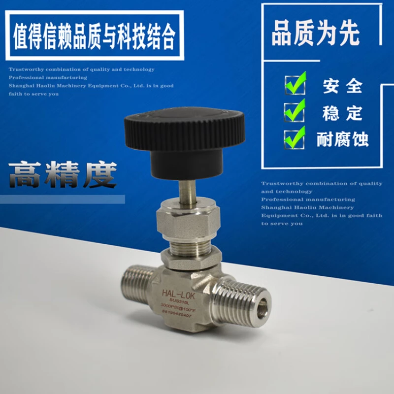 HAL-LOK316不锈钢直通双外丝外螺纹针式阀截止阀耐高压耐腐蚀厂家