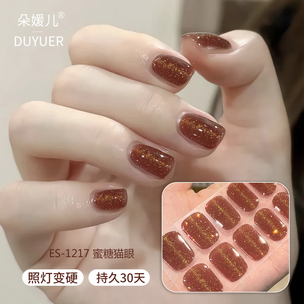 【ES1217蜜糖猫眼】20指照灯变硬的uv半固化凝胶美甲贴纸全贴半烤