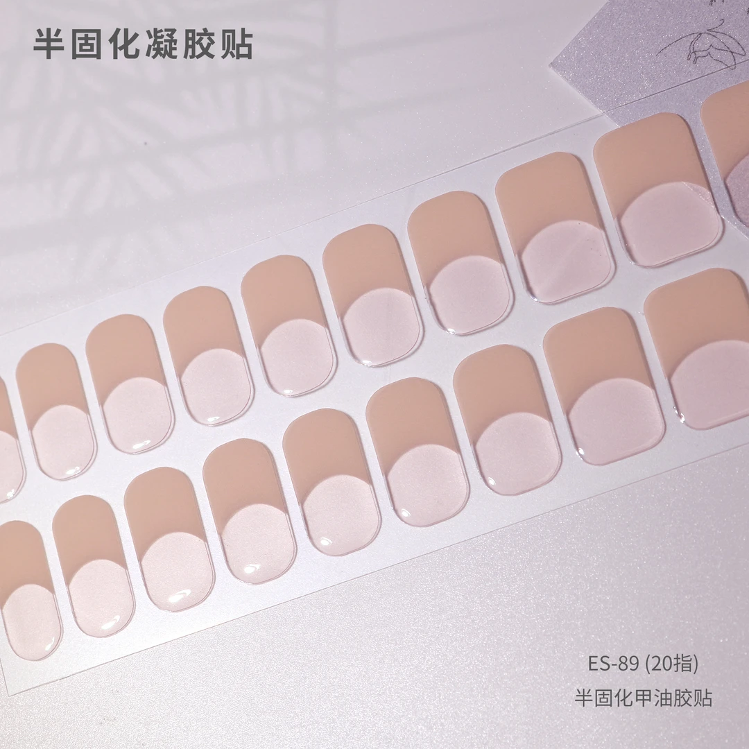 【ES89】20指照灯变硬的uv半固化凝胶美甲贴纸全贴半烤指甲贴纸