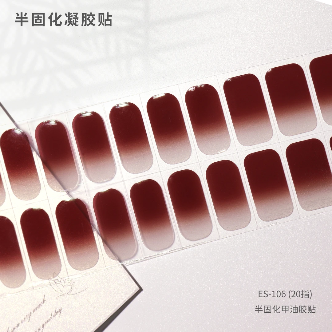 【ES106闪特价】20指照灯变硬的uv半固化凝胶美甲贴纸全贴半烤指甲