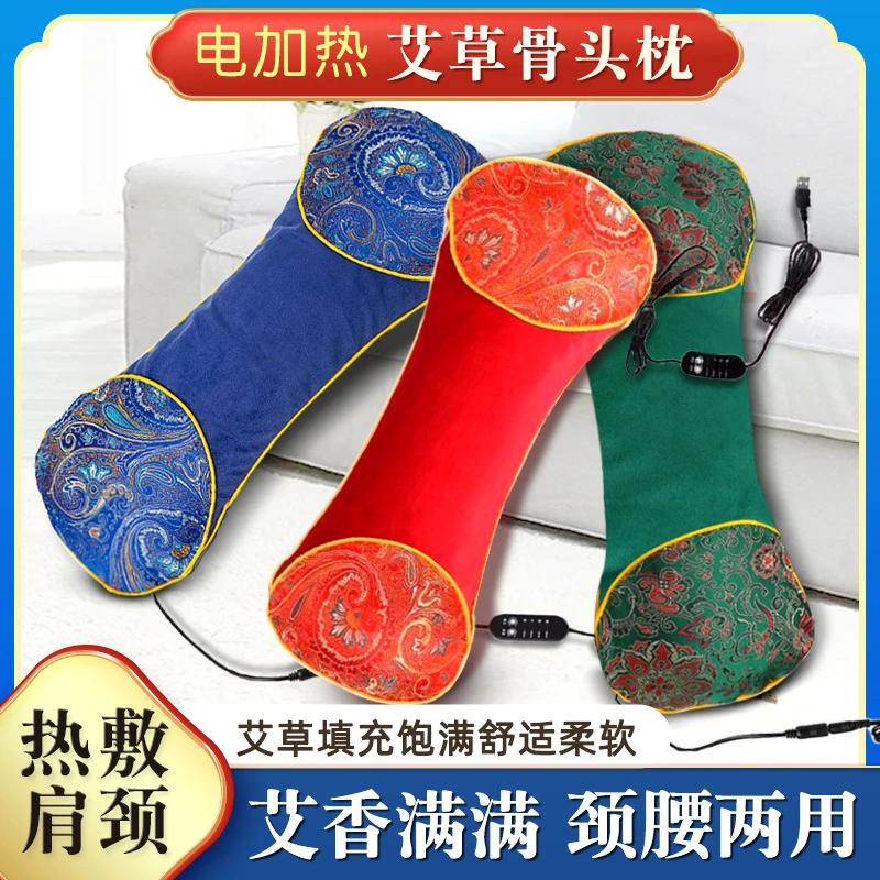 【2024新品加热艾草枕】加热绒面颈椎枕艾草骨头枕艾绒肩颈枕电加热