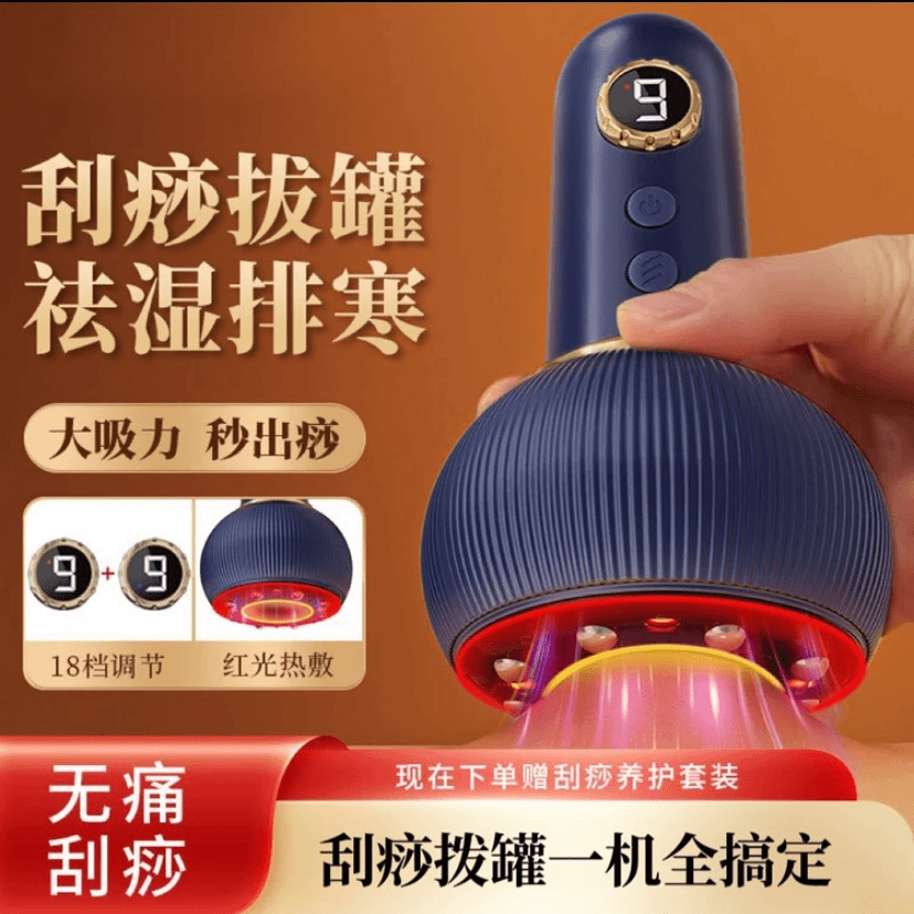 新款电动拔罐仪器无线充电吸痧刮痧负压经络刷智能呼吸拔罐按摩仪
