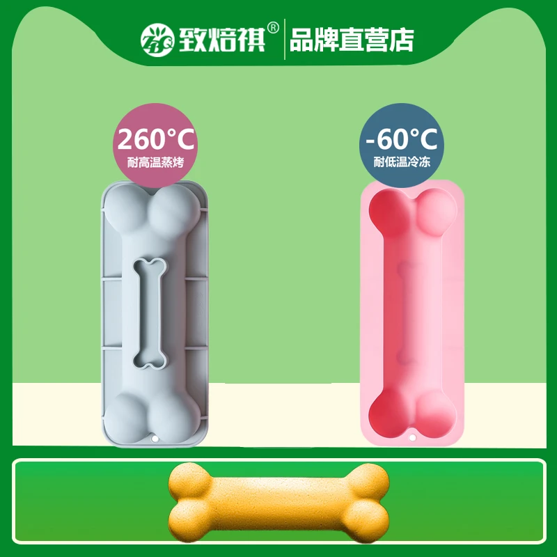新品 大骨头造型硅胶模具烘焙工具蛋糕模巧克力手工皂模冰块模具