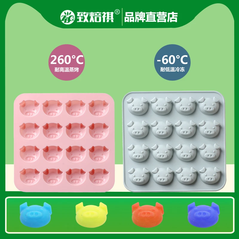 致焙祺卡通表情小猪硅胶制冰格冰块猪皮冻糖果布丁巧克力烘焙模具
