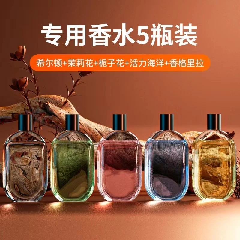 【香薰机精油补充液】智能香薰机自动香薰机扩香机香氛机专用精油