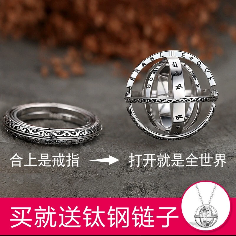 合金戒指 变形戒指男潮天文球吊坠情侣女学生指环网红项链戒指