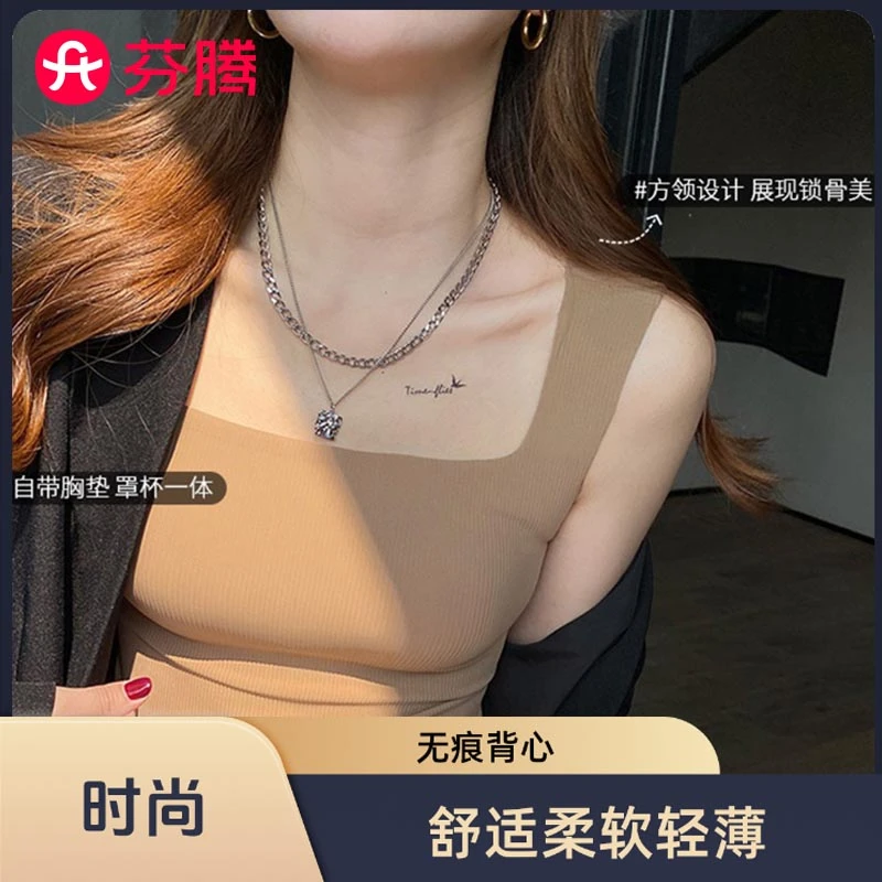芬腾时尚方领设计感ins无痕背心舒适柔软轻薄外穿无痕百搭显瘦