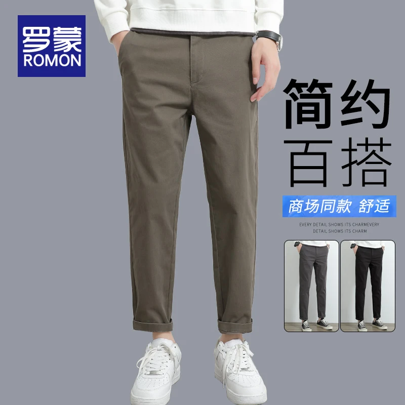 罗蒙男士纯色秋季裤子男款2025新款秋冬潮牌男裤轻奢直筒休闲裤男