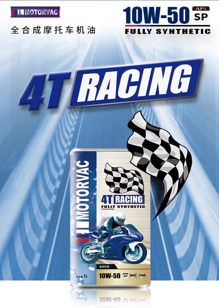 摩托维克蓝桶四类pao RACING 赛道10W-50 10W-40全合成摩托车机油