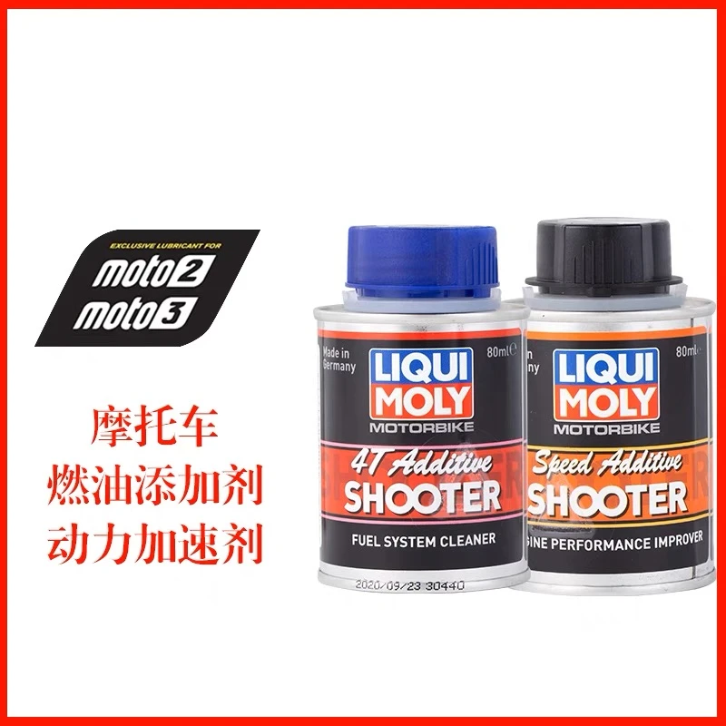 德国原装进口摩托车力魔燃油添加剂 动力加速剂80ml