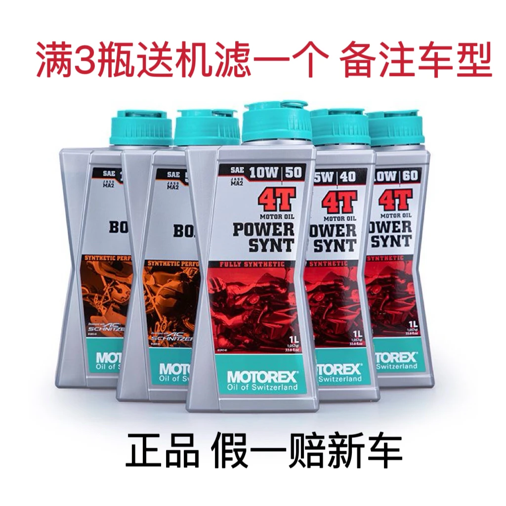 欧洲瑞士摩托统治者拳击手佛沙5W-40 10W-50四类摩托车机油1L