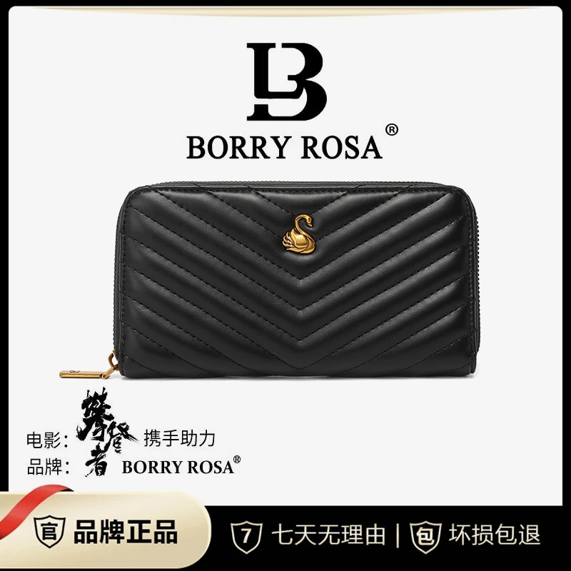 【宠粉专属】BORRY ROSA/柏丽罗莎时尚【天鹅长钱包】女士卡包百搭