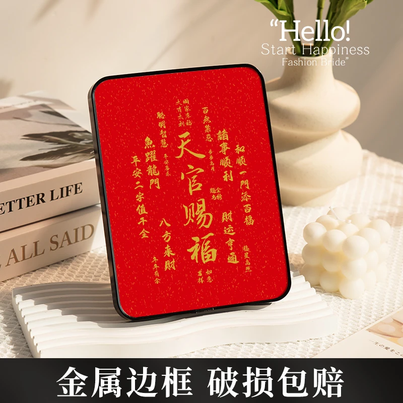 天官赐福字画办公室桌面装饰书法摆台新式喜庆客厅挂画