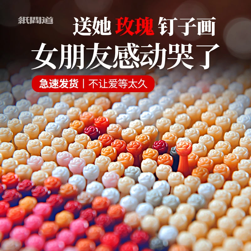 diy人像照片钉子画图钉画手工拼图定制生日礼物送情侣女生女朋友