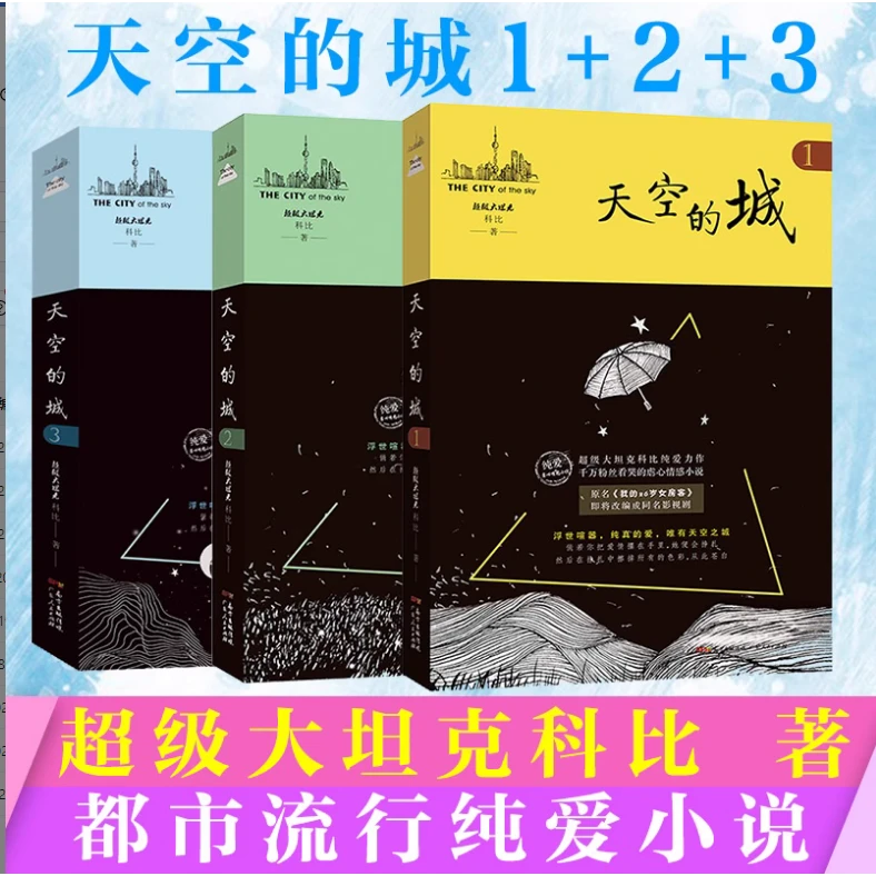 天空的城1+2+3 4 5 6 7原名我的26岁女房客