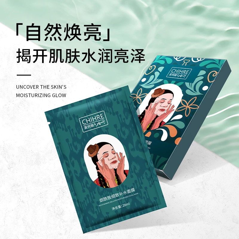 【拍一发四】其何丽烟酰胺细致补水面膜水润服帖亲肤靓颜学生保湿