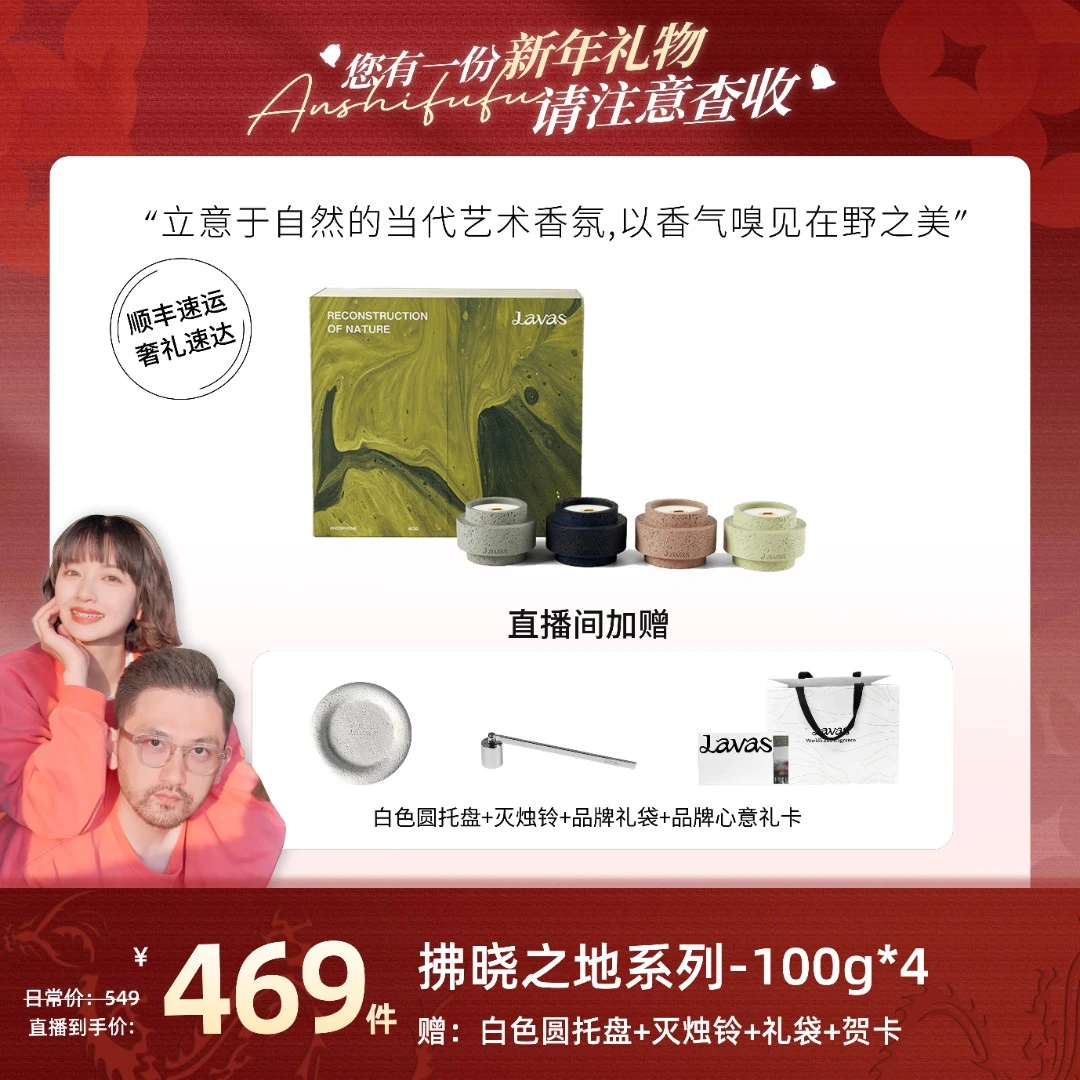 Lavas拂晓之地香薰蜡烛四件套装高级礼盒装节日送礼