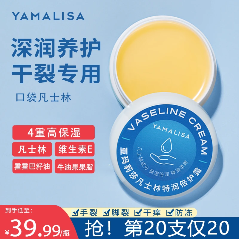 凡士林护手霜干裂防裂手裂膏防冻手足 柔嫩保湿深润养护润养 1