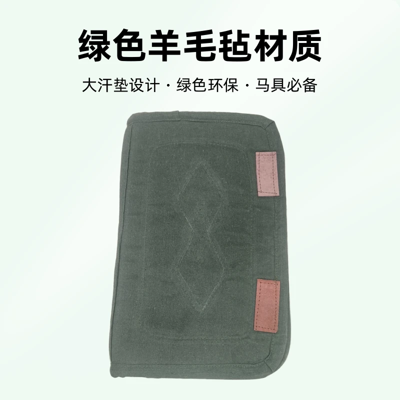 马鞍马具绿色羊毛毡马鞍大汗垫80.60尺寸