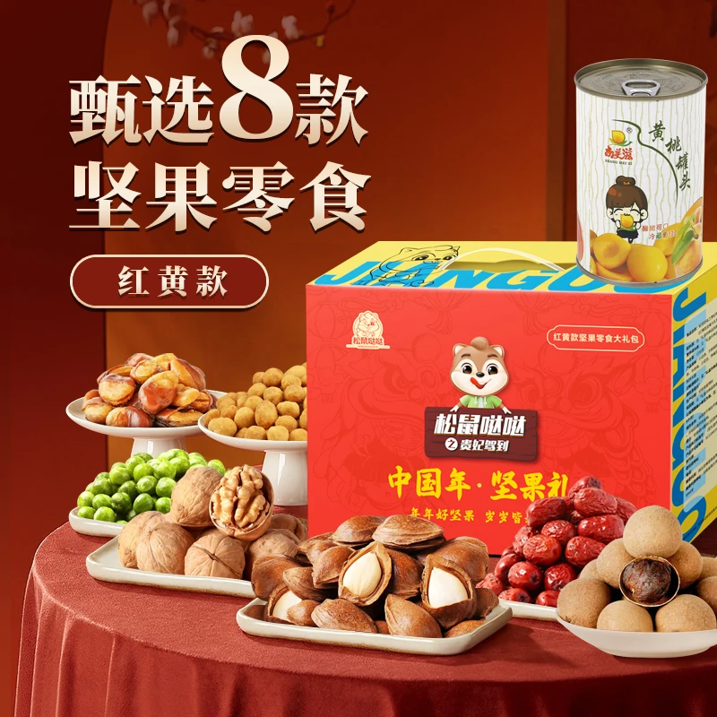 松鼠哒哒坚果大礼包每日干果礼盒零食整箱送礼佳品休闲食品1210g